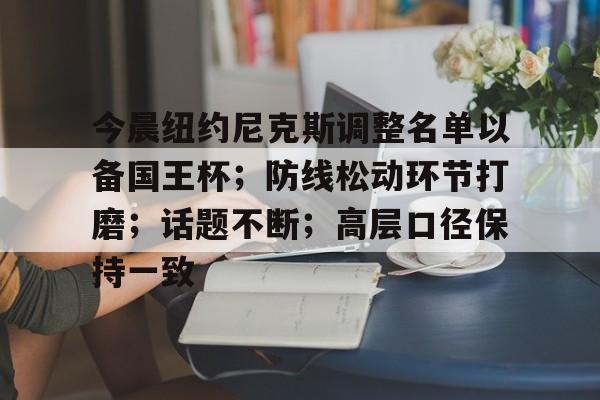 纽约尼克斯主场球馆